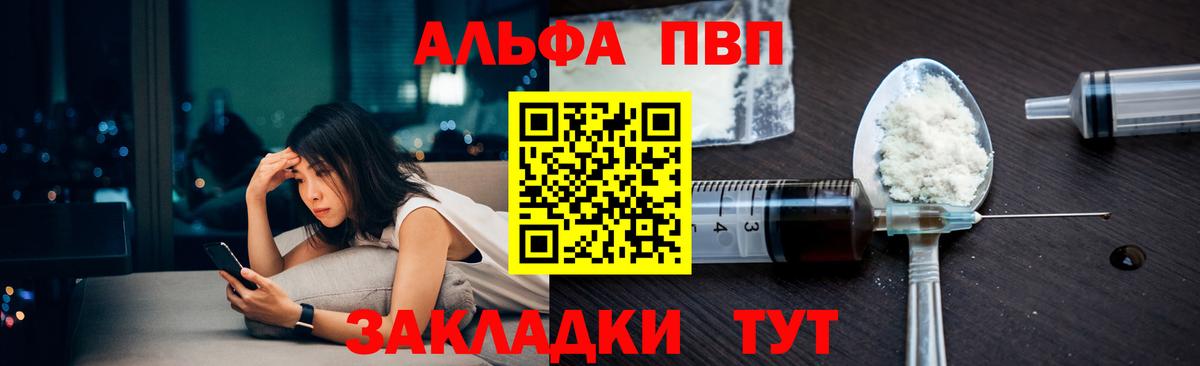 Alpha-PVP крисы CK  A PVP СК КРИС  Альфа ПВП  Вход с VPN  Кстово  Альфа ПВП крисы CK 