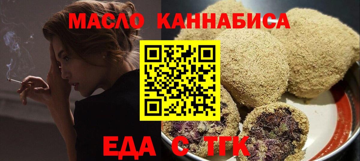 Canna-Cookies конопля  Вход с VPN  Кстово 