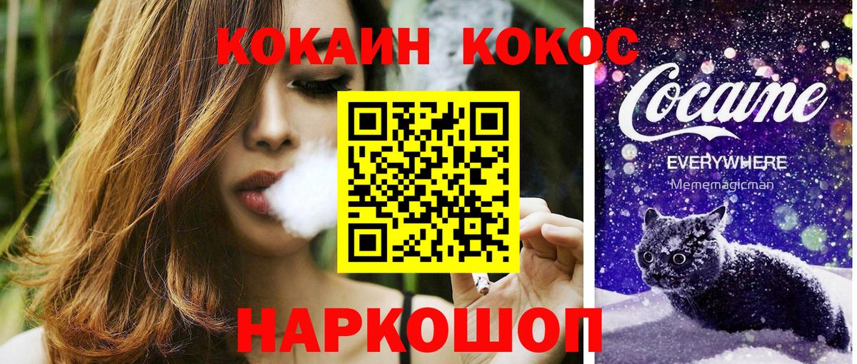 КОКАИН 99% Кстово