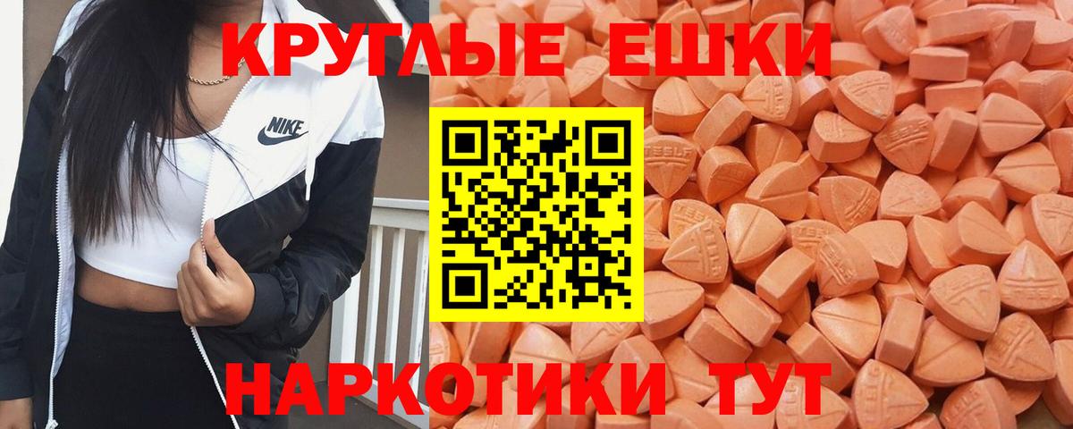Экстази 280 MDMA Кстово