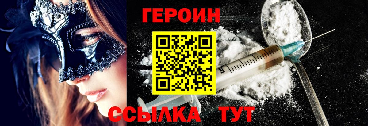 ГЕРОИН афганец Кстово