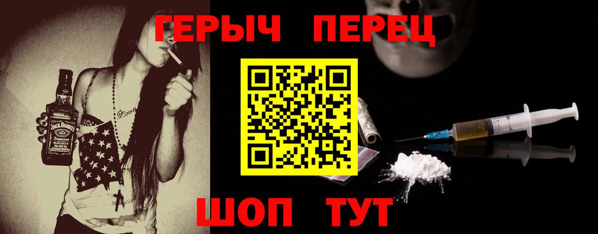 Героин герыч  Вход с VPN  Кстово 