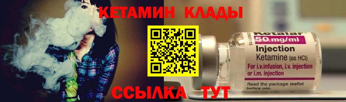 мориарти официальный сайт  Кетамин VHQ  Вход с VPN  Кстово  КЕТАМИН ketamine 