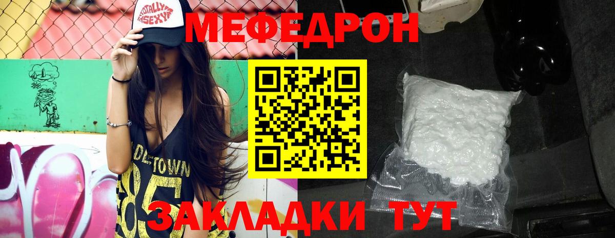МЕФ мука Кстово