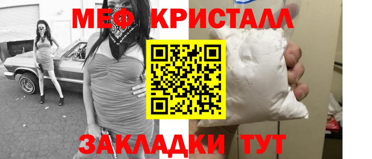 Кстово  МЕФ мука  Меф мука  МЕФ  Вход с VPN 