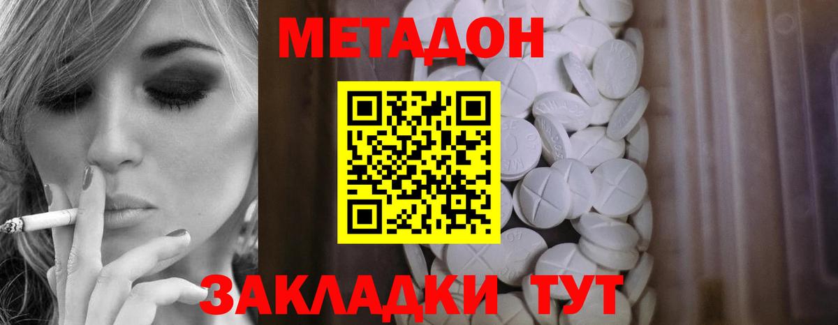 MEGA зеркало  Вход с VPN  Кстово  МЕТАДОН мёд 