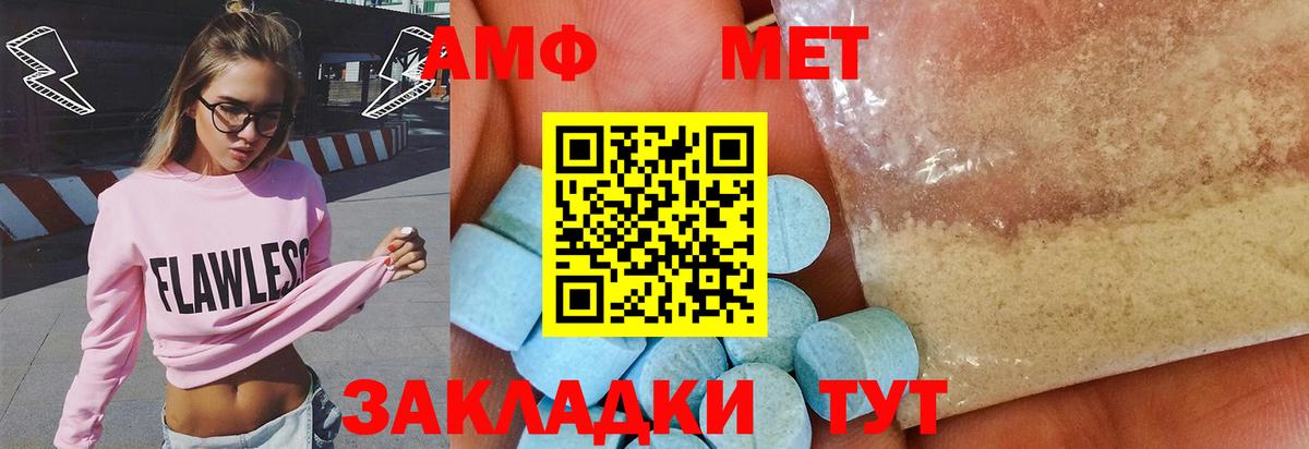 Метамфетамин пудра  Первитин  Кстово  Вход с VPN 